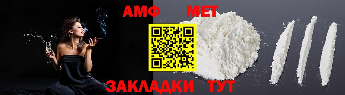 Абакан  Amphetamine  Вход с VPN  АМФ 98% 