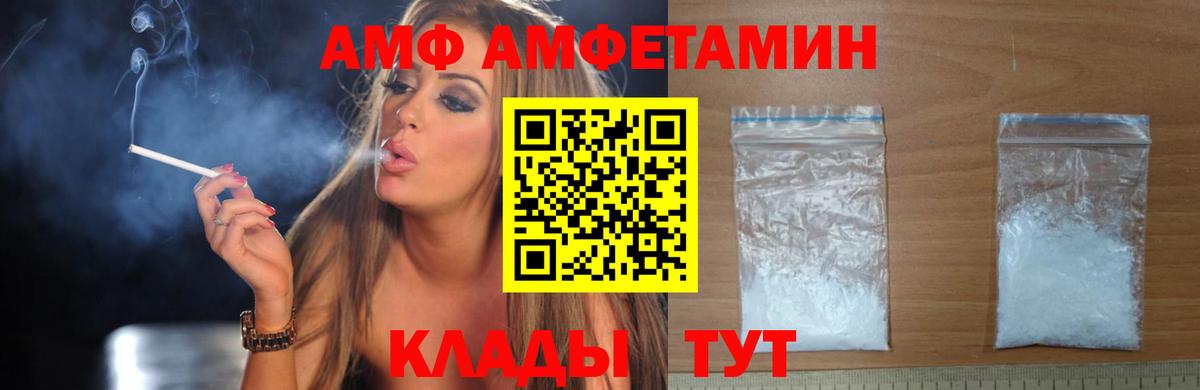 АМФЕТАМИН Розовый Абакан