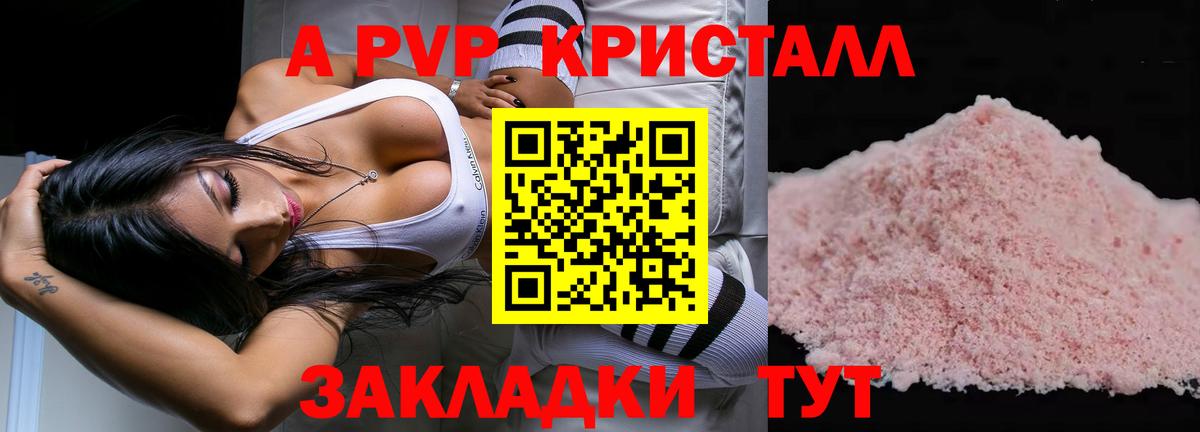 A PVP мука Абакан