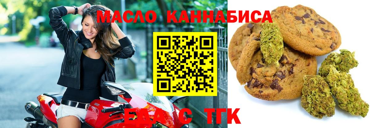 Печенье с ТГК марихуана Абакан