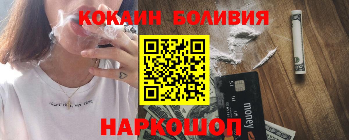 COCAIN  КОКАИН Эквадор  Вход с VPN  Абакан 
