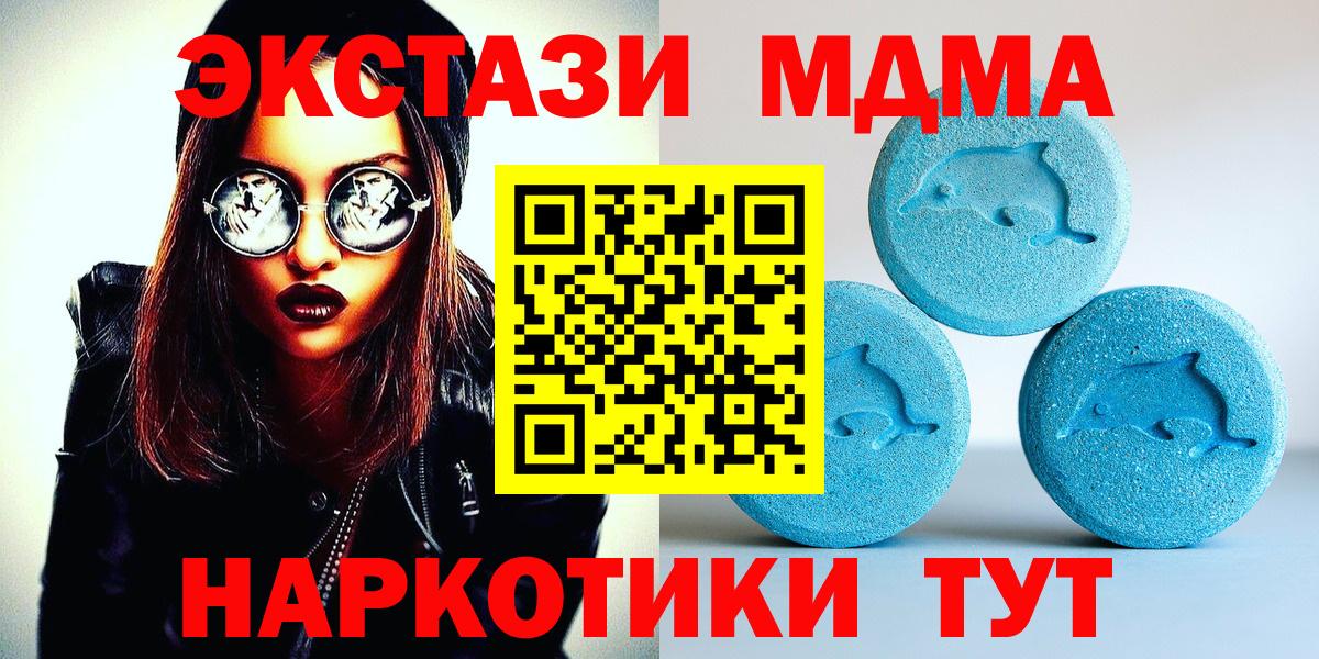 Ecstasy 250 мг  магазин  наркотиков  ЭКСТАЗИ  Абакан  Вход с VPN 
