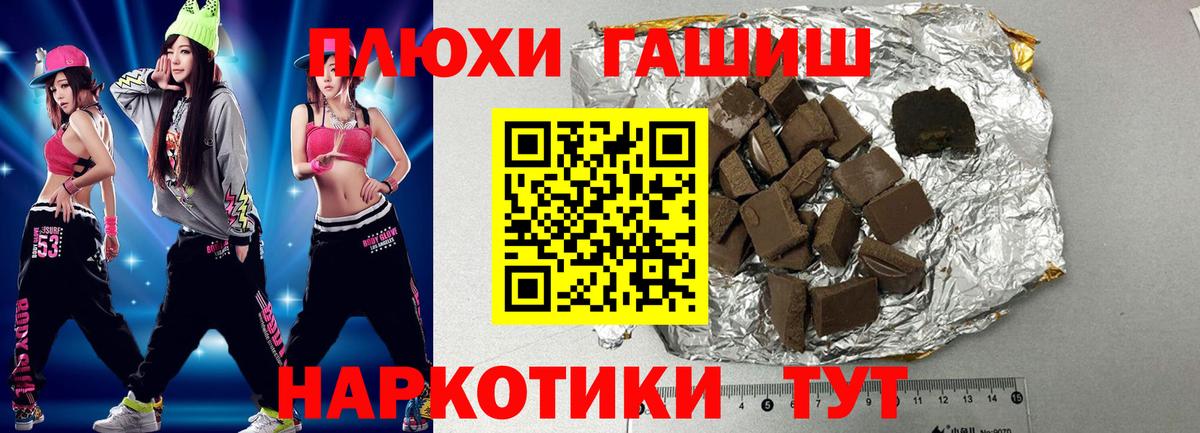 Гашиш гашик Абакан