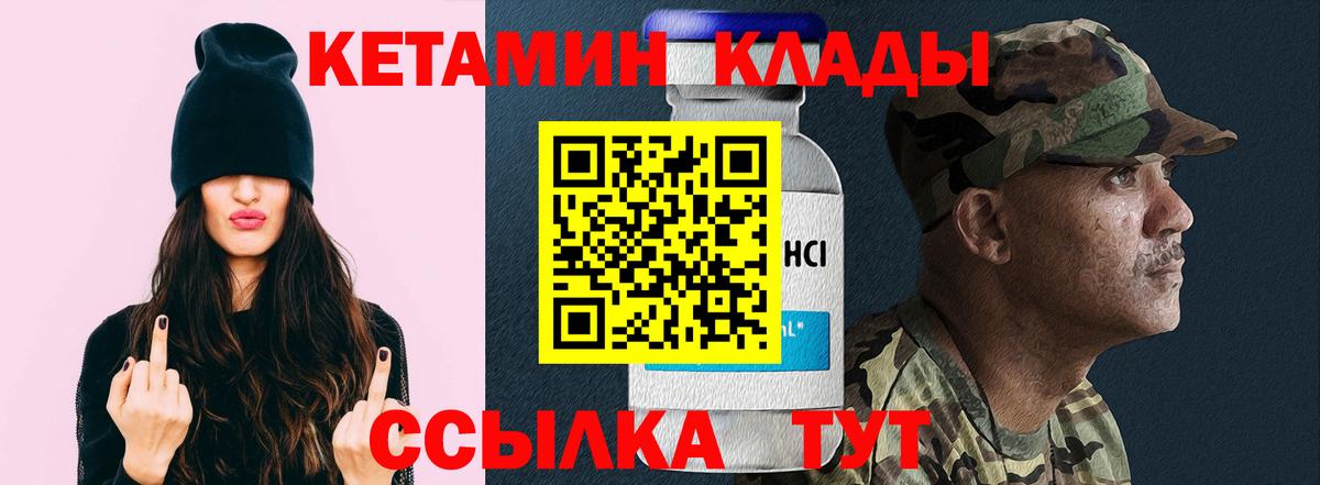Абакан  Кетамин ketamine  МЕГА ссылка  Вход с VPN 