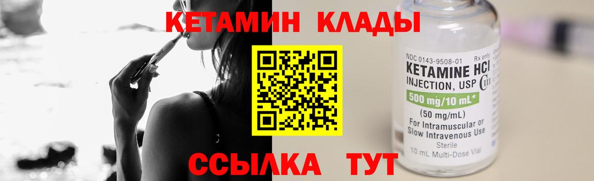 Кетамин ketamine Абакан