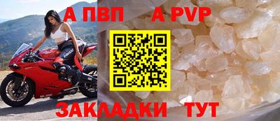 a pvp Абакан