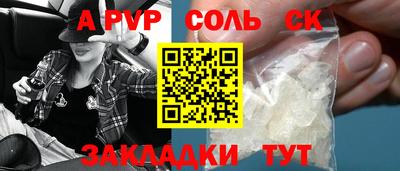 a pvp Абакан