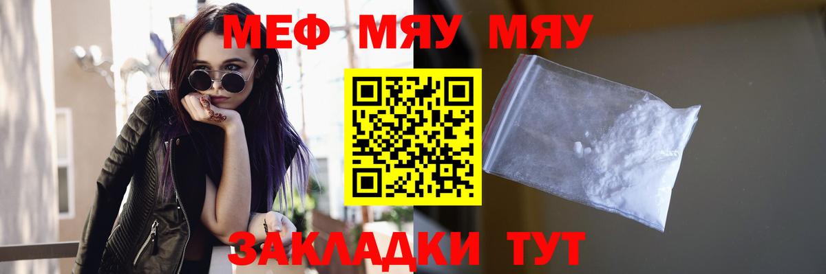 Меф кристаллы Абакан