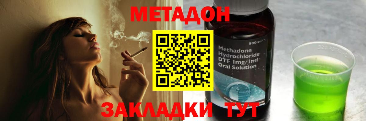 МЕТАДОН белоснежный  МЕТАДОН белоснежный  Вход с VPN  mega онион  Абакан 