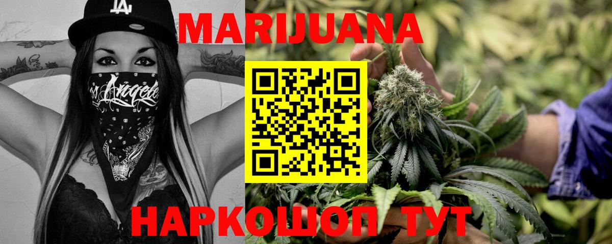 Абакан  Марихуана White Widow  Вход с VPN  Каннабис VHQ 